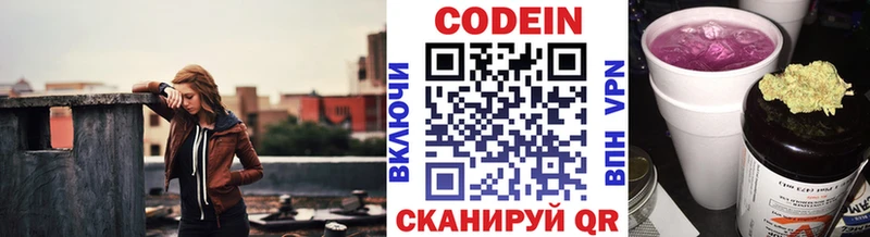 Codein Purple Drank  Кизляр 